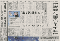 弊社の新聞記事